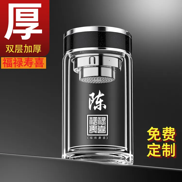 商务双层泡茶水分离杯男士专用喝水杯家用高级定制款大容量耐水杯
