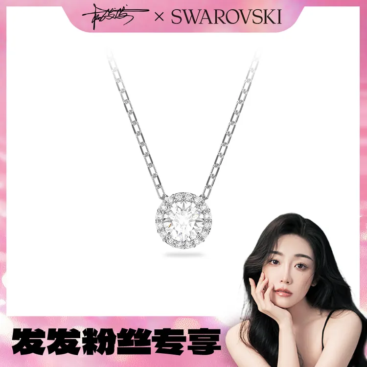 【发发专属】Swarovski/施华洛世奇Angelic灵粹优雅经典项链