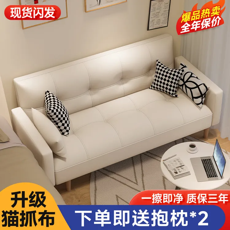 猫抓皮小户型家用客厅公寓现代简约网红款卧室出租房布艺沙发床