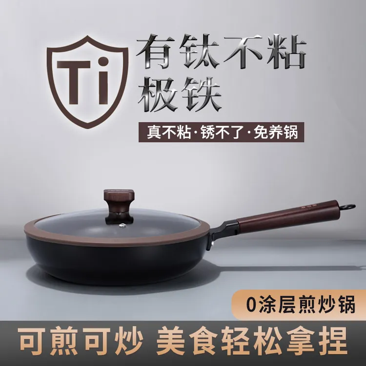 FAYBODIR菲伯帝覆钛极铁不粘平底锅煎锅家用煎蛋电磁炉燃气灶通用