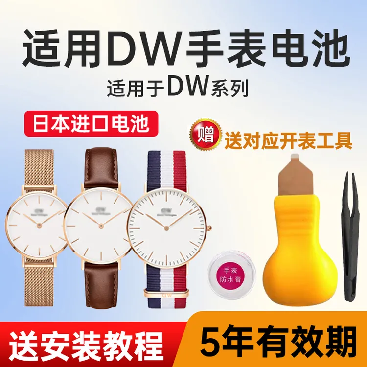 MAXELL手表电池适用于DW丹尼尔惠灵顿手表电池通用男女款专用