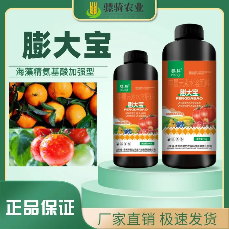 骠骑膨大宝促细胞分裂防裂果膨大果实提糖增甜着色增产