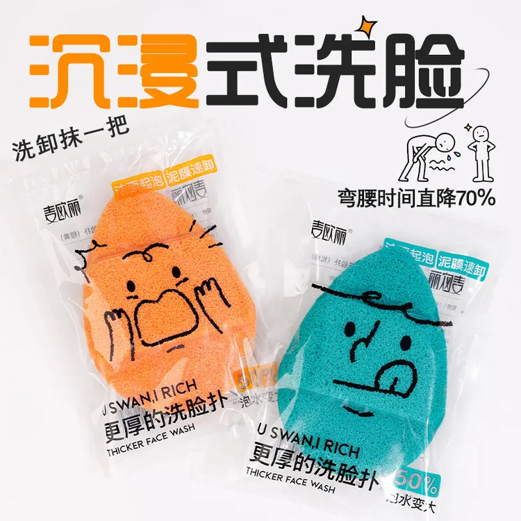 格流超大加厚的洗脸扑【单件装】超大超厚洗面奶泥膜专用