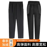 中老年人春秋装宽松长裤老人女装妈妈弹力裤子高腰直筒奶奶装加绒