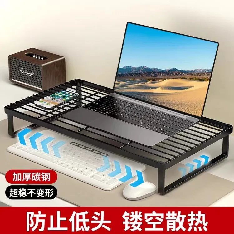 18寸通用烧烤架笔记本电脑支架散热宿舍办公桌面增高架游戏币托架