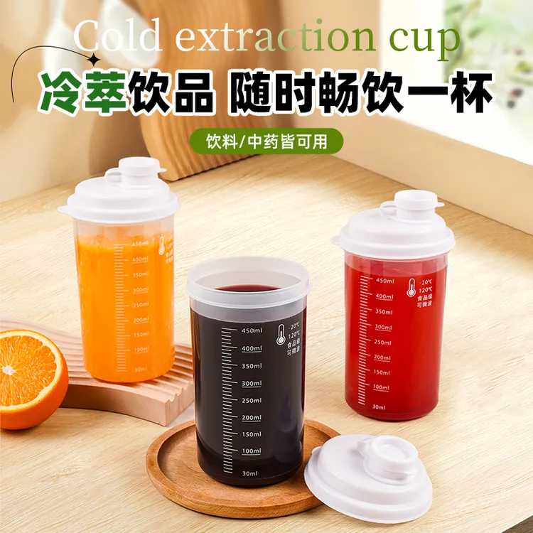 【450ML】冷萃杯冷水杯随手杯冰箱冷水壶大容量家用食品级夏日外带