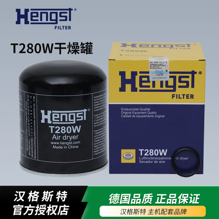 卡加能源汉格斯特干燥罐滤水滤油适配重汽汕德卡豪沃Max欧曼解放