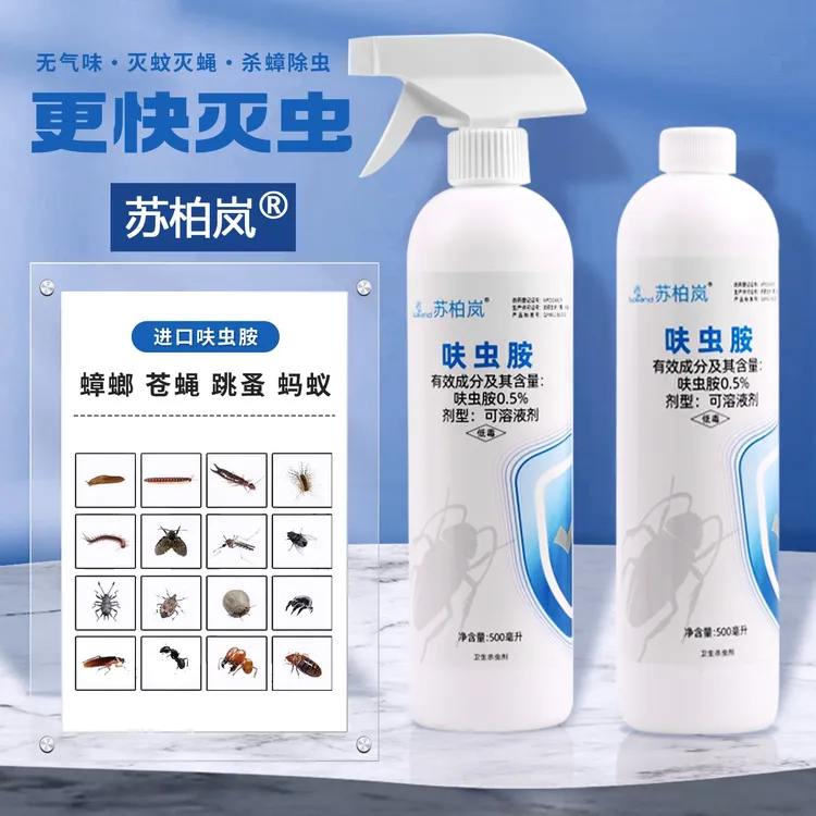 家用蟑螂药杀苍蝇蚊子蚂蚁跳蚤呋虫胺喷雾全窝非无毒室内杀虫剂端
