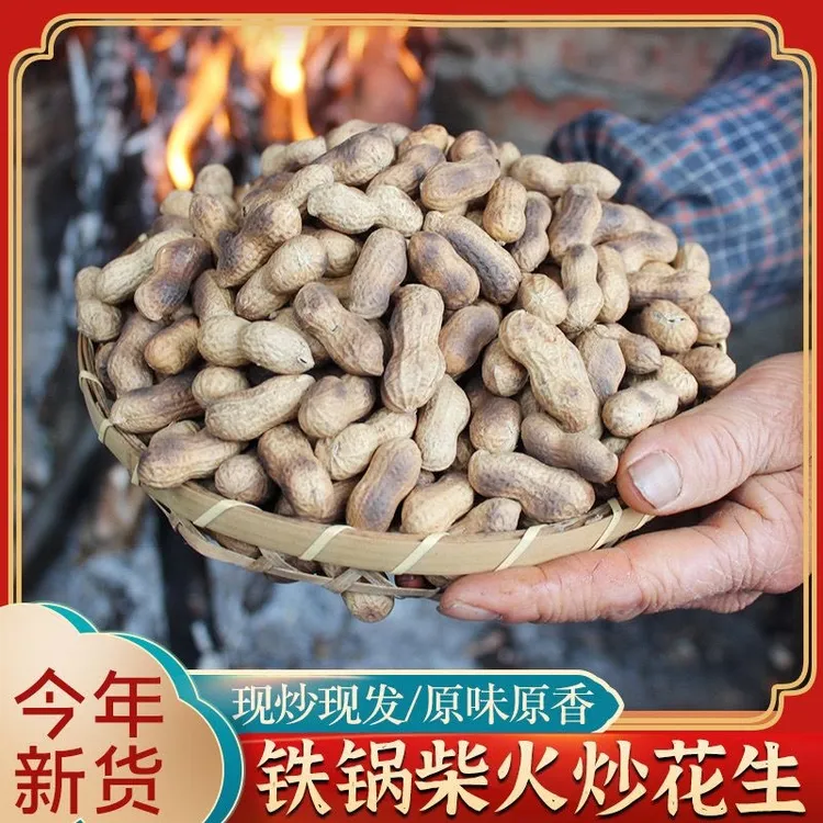 新货【净重】农家柴火炒花生原味炒熟新鲜花生地锅炒货坚果批发零食