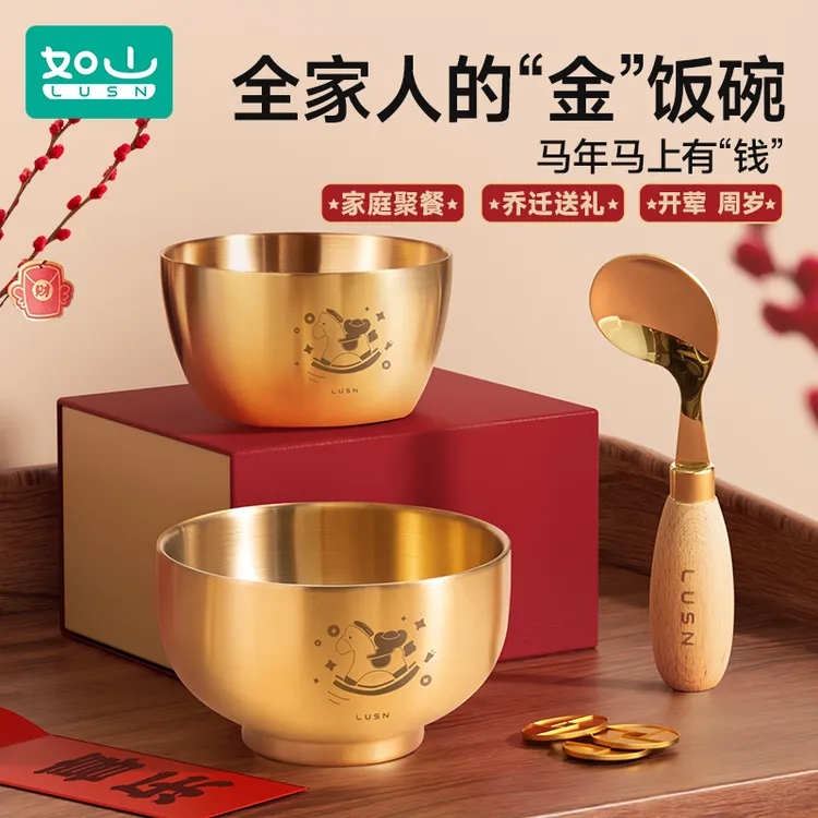 【原创】如山小“金”碗宝宝元宝辅食碗不锈钢碗吃饭马年本命年