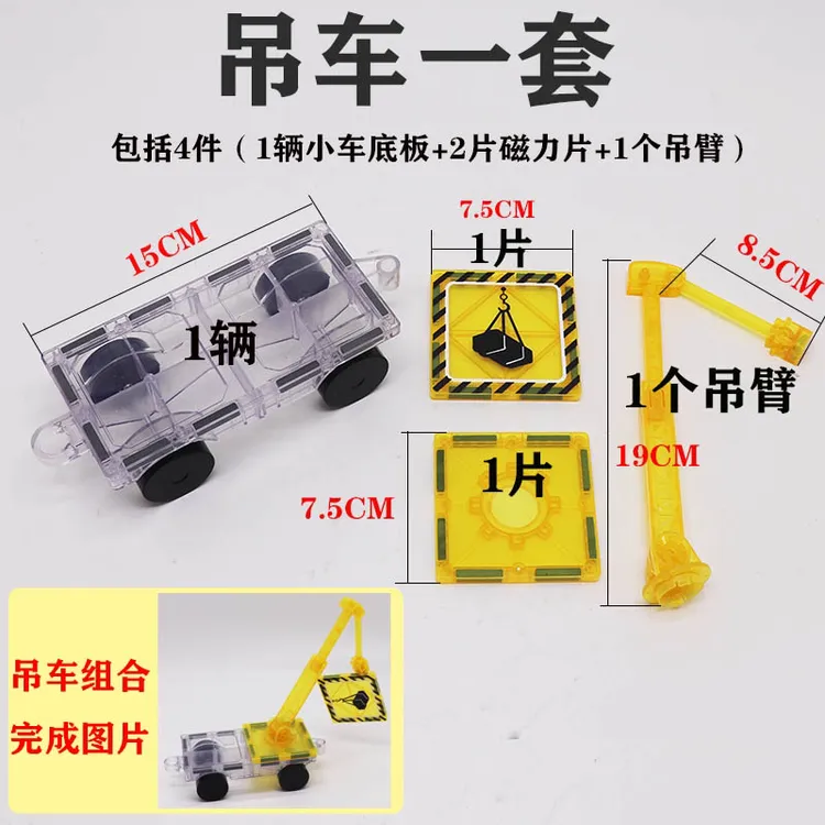 源头工厂直发城市交通工程建筑磁力片儿童磁力片儿童小车益智玩具
