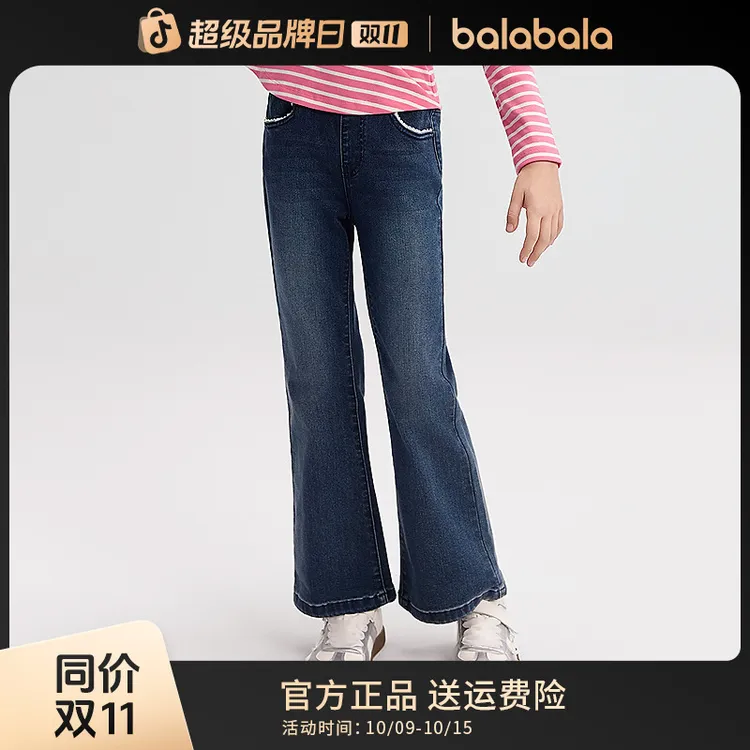 【balaOne】巴拉巴拉儿童牛仔裤女童喇叭裤2025秋大童甜美长裤子