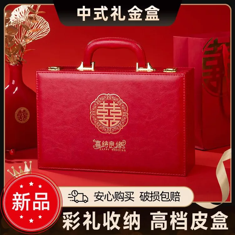 彩礼钱盒子结婚10万20万元现金礼盒提亲聘礼箱订婚用品大全礼金盒