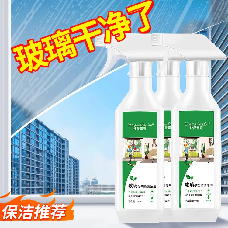 玻璃水清洁剂家用擦窗强力去污洗窗户清除水垢专用清洗擦镜子神器
