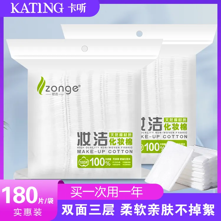 一次性卸妆棉三层加厚化妆棉片化妆补水专用湿敷棉干湿两用双面用