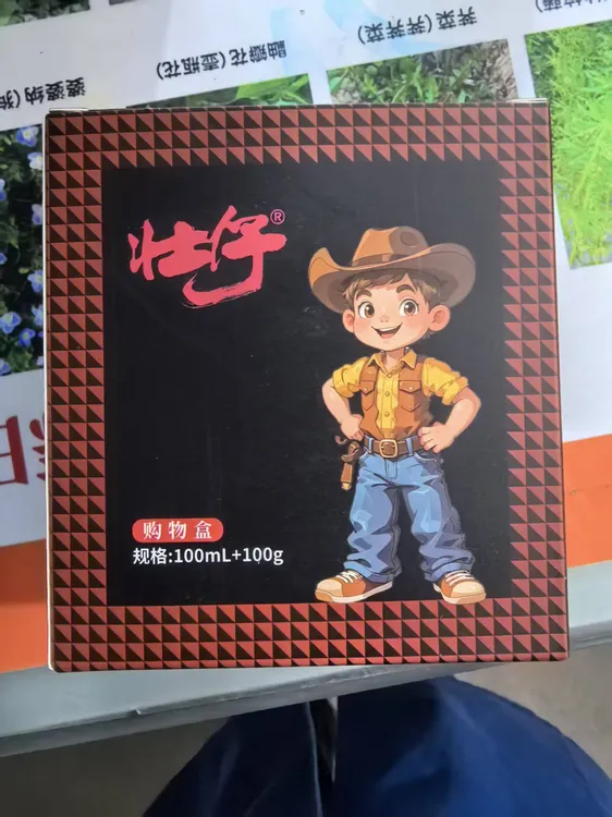 壮仔黑科技防冻壮苗解药解肥害组合助剂