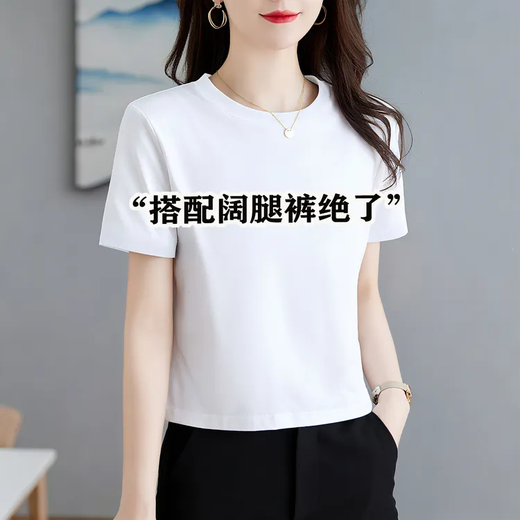 欧货正肩白色短袖女t恤2025新款夏季修身圆领减龄打底衫短款上衣