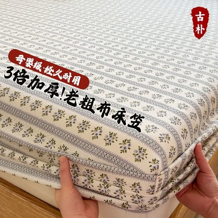 老粗布床笠条纹款床罩榻榻米家用双人加厚床单学生宿舍床垫防尘套