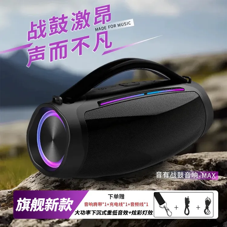【官方爆款】音乐战鼓蓝牙音响重低音高音质便携式无线手提户外音箱