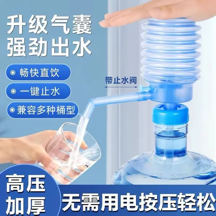 手压式桶装水抽水器出水器饮水机纯净水桶压水器家用矿泉水泵水器