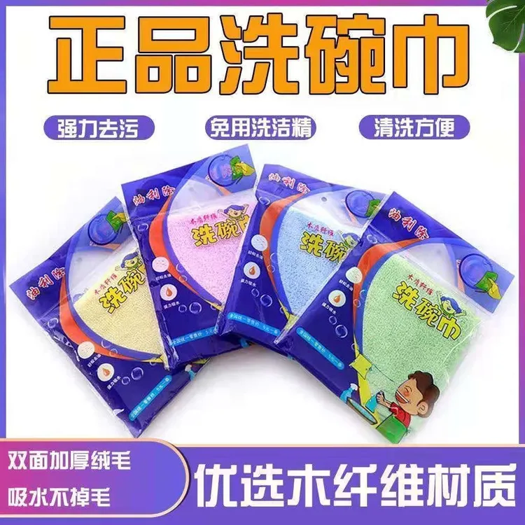 油利除洗碗巾正品加厚木纤维洗碗布不沾油神奇小抹布免洗洁精去油