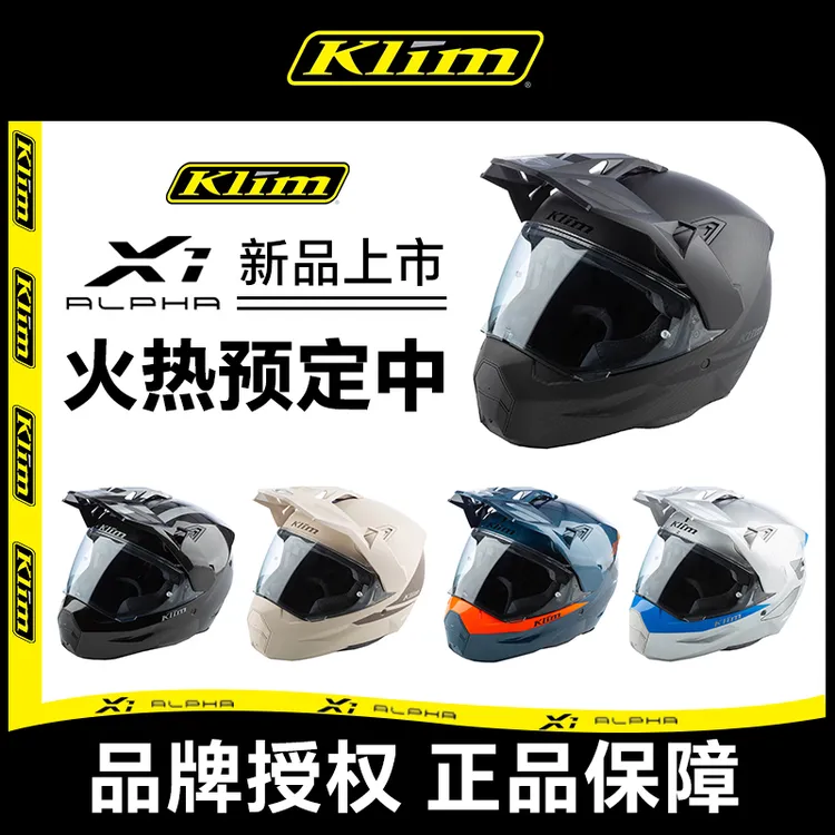 （佰丈利）KLIM新款X1 ALPHA阿尔法拉力碳纤维头盔摩托车3C认证