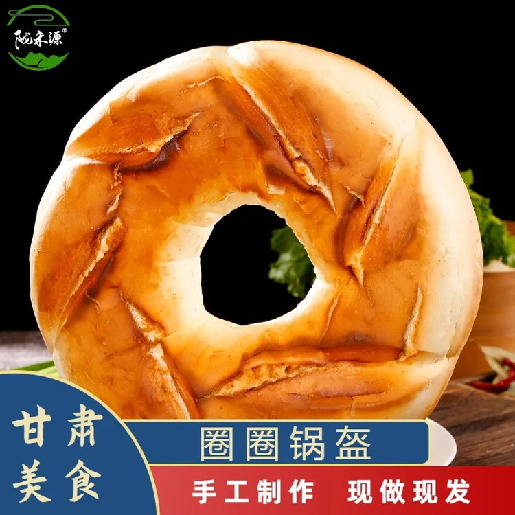 陇禾源圈圈锅盔1500g*1个装西北传统手工烙饼大饼子方便即食早餐