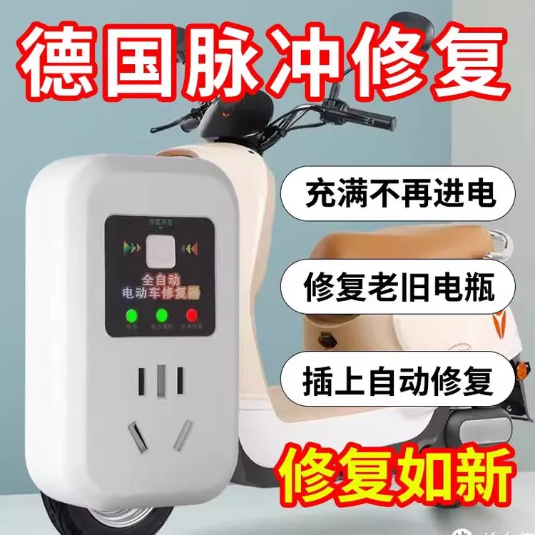 正品电动车电瓶修复器激活修复充电器延长电池全自动智能脉冲神器