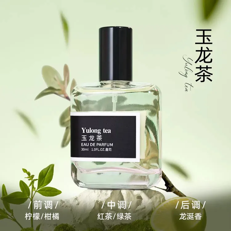 BAIDEFEN玉龙茶香持久留香高档经典30ml正品法国进口香料除味