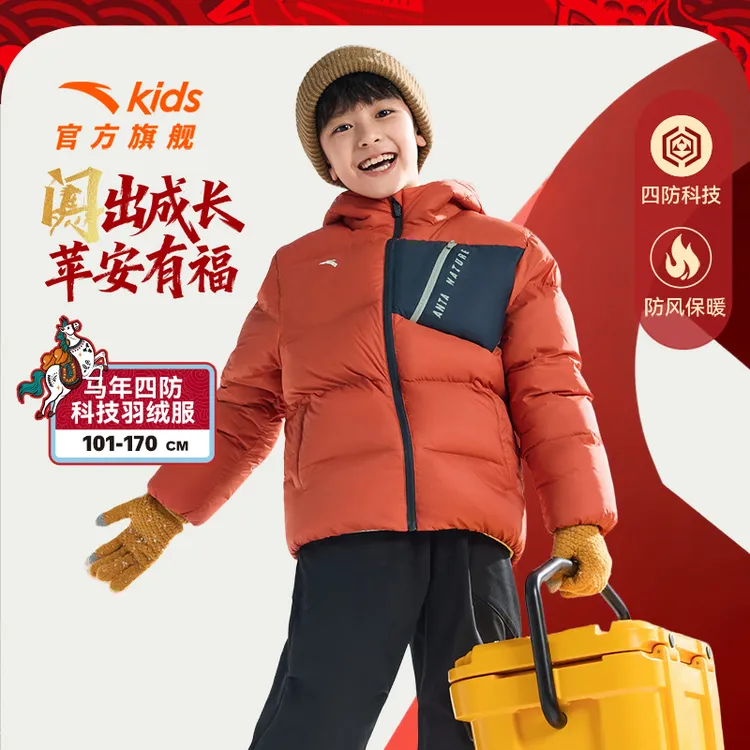安踏儿童男童极寒羽绒服2025秋冬季款舒适加厚保暖四防连帽外套D