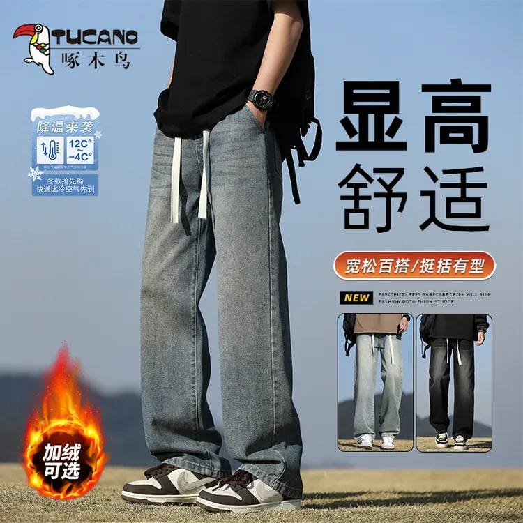 啄木鸟直筒牛仔裤男款加绒痞帅潮男裤子牛仔裤男款爆款2025新款