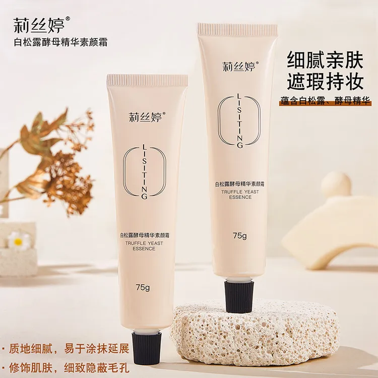 白松露酵母精华素颜霜轻透遮瑕隐形毛孔,持久水润全身提亮不假白