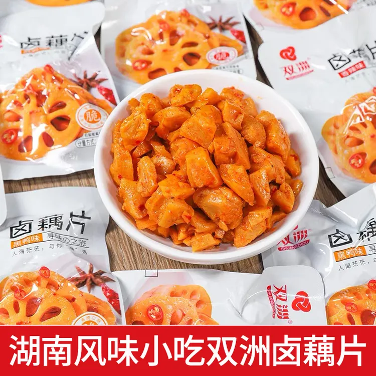 双洲香辣卤藕片黑鸭藕片脆藕香酥莲藕丁下酒零食小吃休闲食品麻辣