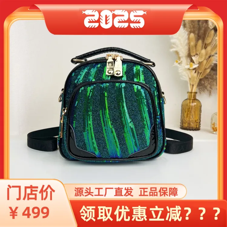 OFYD【人鱼姬】时尚洋气珠光亮片女士双肩背多功能单肩斜挎包#6662