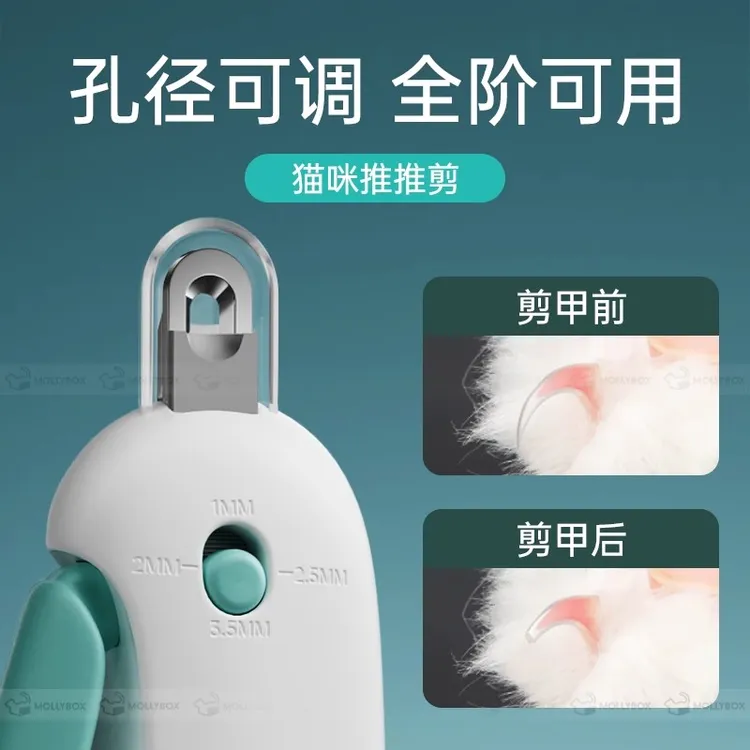 猫指甲剪猫咪指甲钳新手专用小盲剪圆孔剪可调节推推剪宠物指甲刀