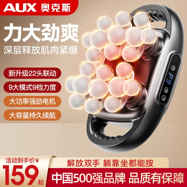 【活动补贴】奥克斯专业22头筋膜枪家用肌肉颈椎按摩器仪放松按摩枪
