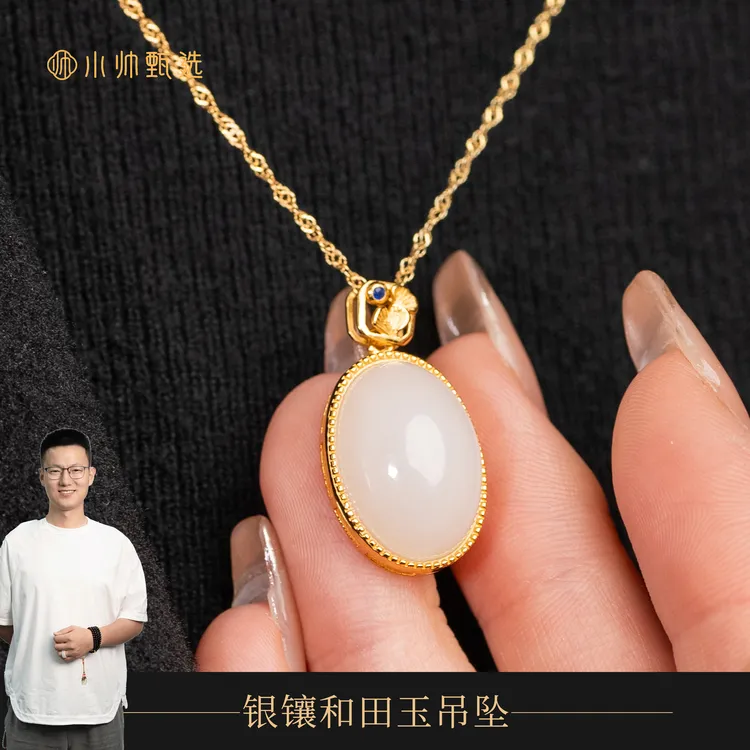 【普陀山小帅推荐G32101】银镶和田玉吊坠大气百搭多样性发货1件