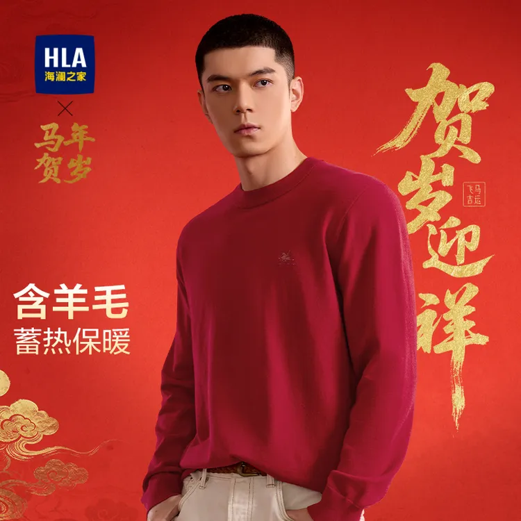 【马年贺岁系列】海澜之家针织衫男士25新款圆领印花红毛衣男秋冬季