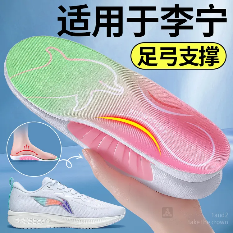 海豚支撑防脚痛板鞋运动鞋鞋垫防痛脚鞋垫运动鲸鱼足弓支撑鞋垫