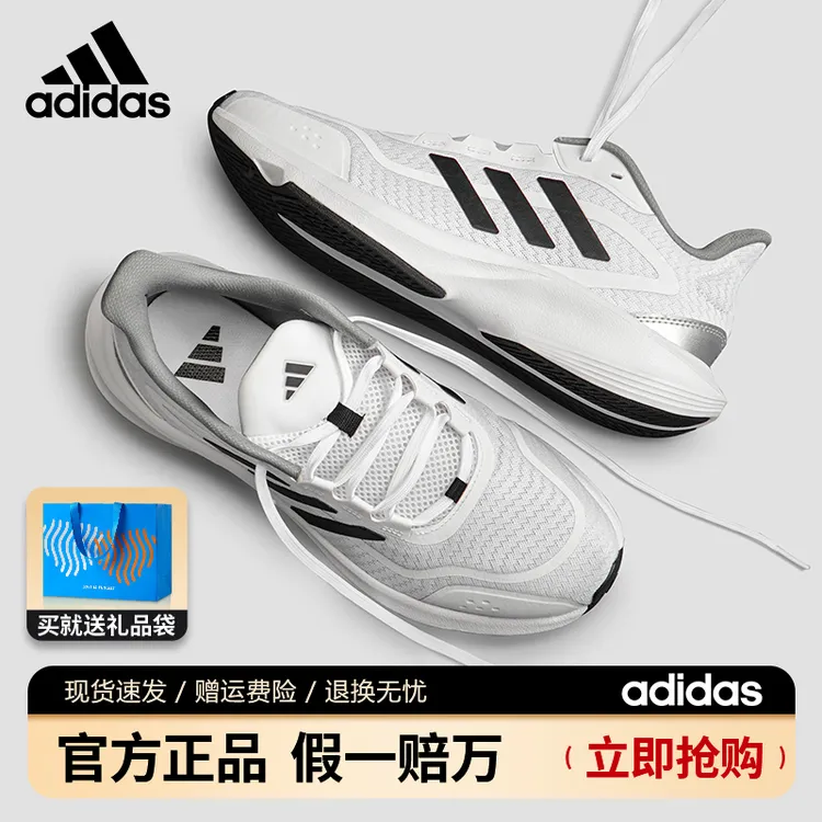 adidas/阿迪达斯【礼袋款】休闲男鞋透气运动鞋男秋季爆款跑步鞋子