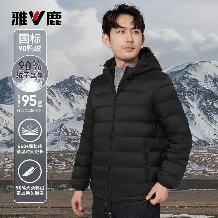 雅鹿男装官方正品羽绒服秋冬羽绒服男款连帽保暖轻薄羽绒服