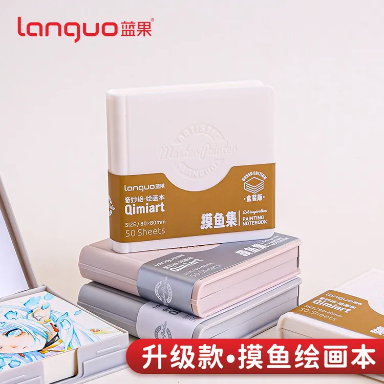 蓝果摸鱼本升级款 盒装版可收纳迷你便携摸鱼写生素描绘画加厚