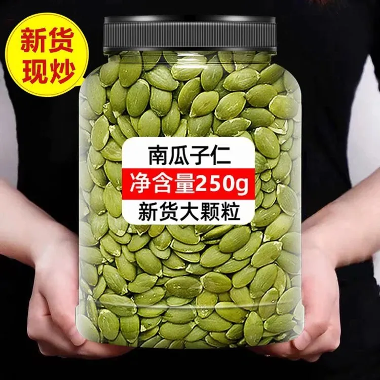 新货南瓜子仁500g新疆阿勒泰原味生熟白南瓜籽仁烘培零食