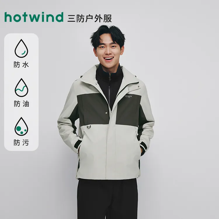【琥珀流光】热风商场同款新男拼色连帽夹克外套F07M25310