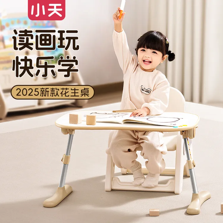 小天趣绘阅读桌可折叠多功能可升降幼儿5档调节60°可调节角度