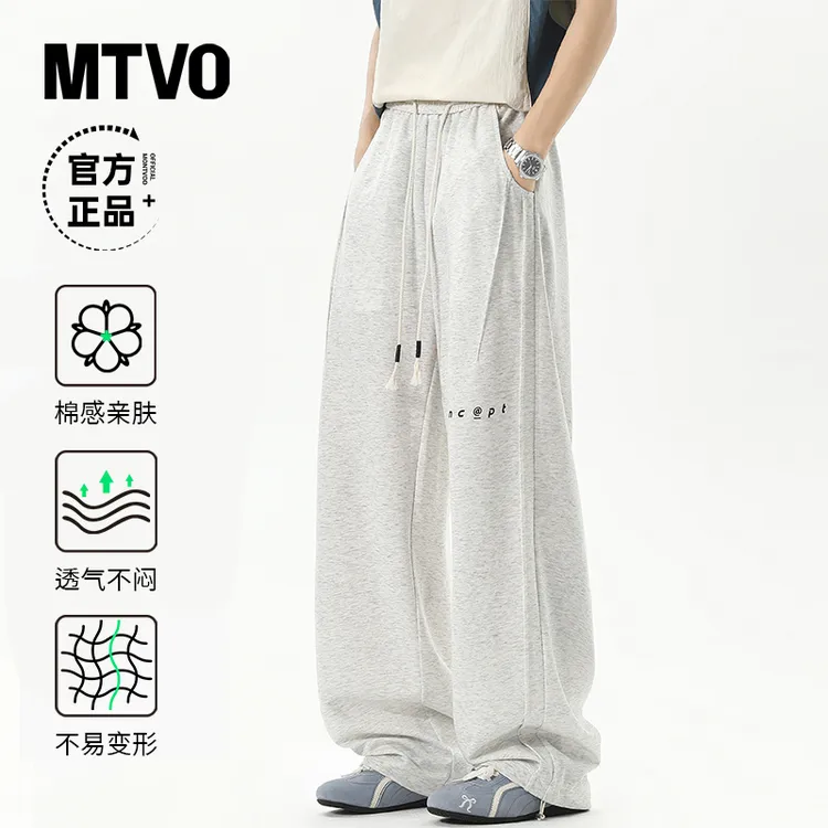 MTVO青少年秋季新品运动灰色卫裤直筒宽松长裤男士百搭裤子25110