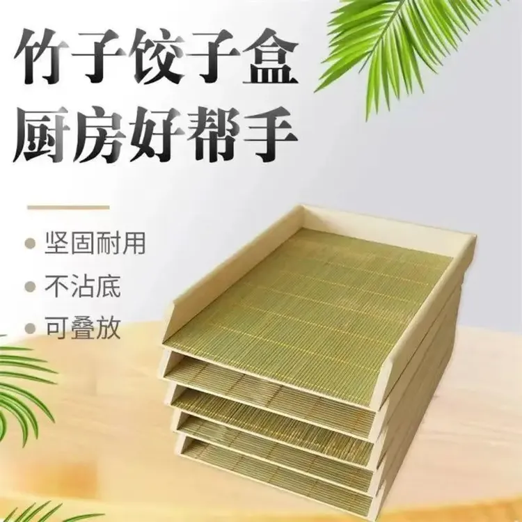 水饺托盘竹制饺子木质水饺盒长方形盖帘家用放饺子冷冻专用盘馄饨