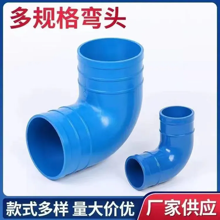  农用塑料弯头水带加厚PVC软管滴灌90度弯管直角配件微喷滴灌大全
