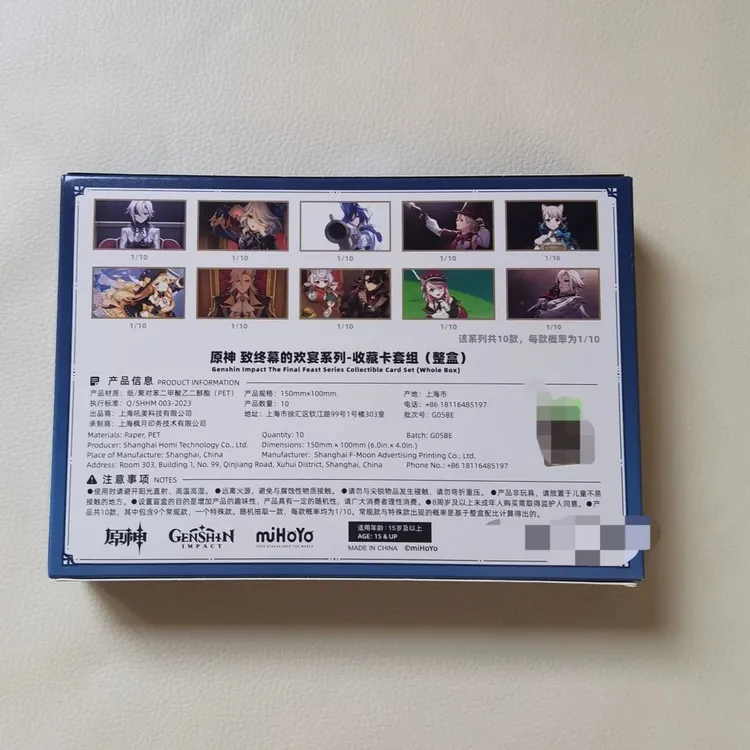 原神致终幕的欢宴收藏卡正版谷子