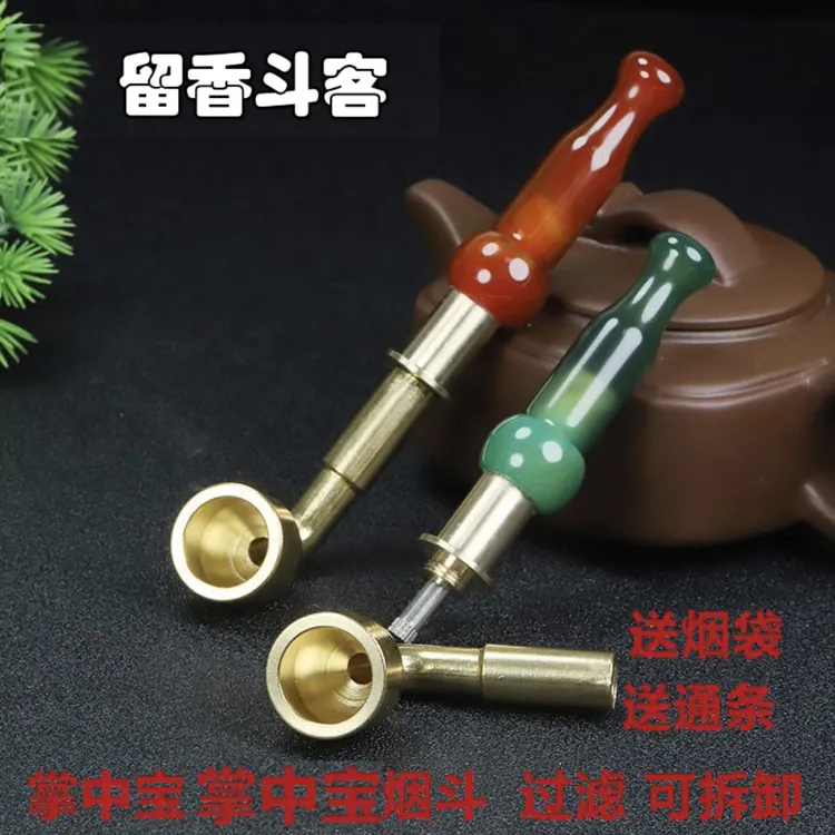 老式铜烟袋手把件烟袋锅复古烟斗黄铜烟斗男士礼品